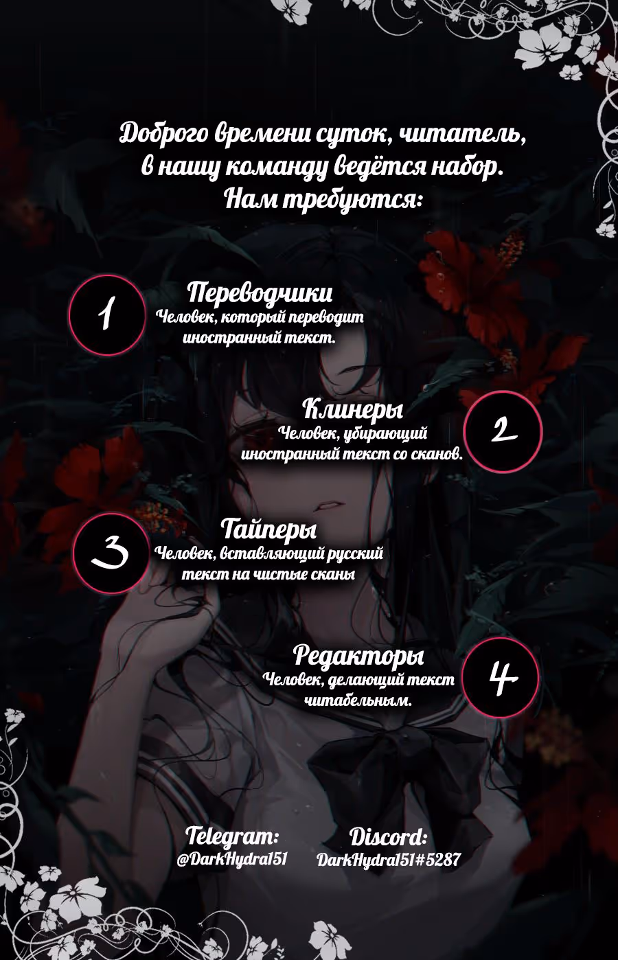 Цветок поклонения — Том 1 · Глава 25, страница 11