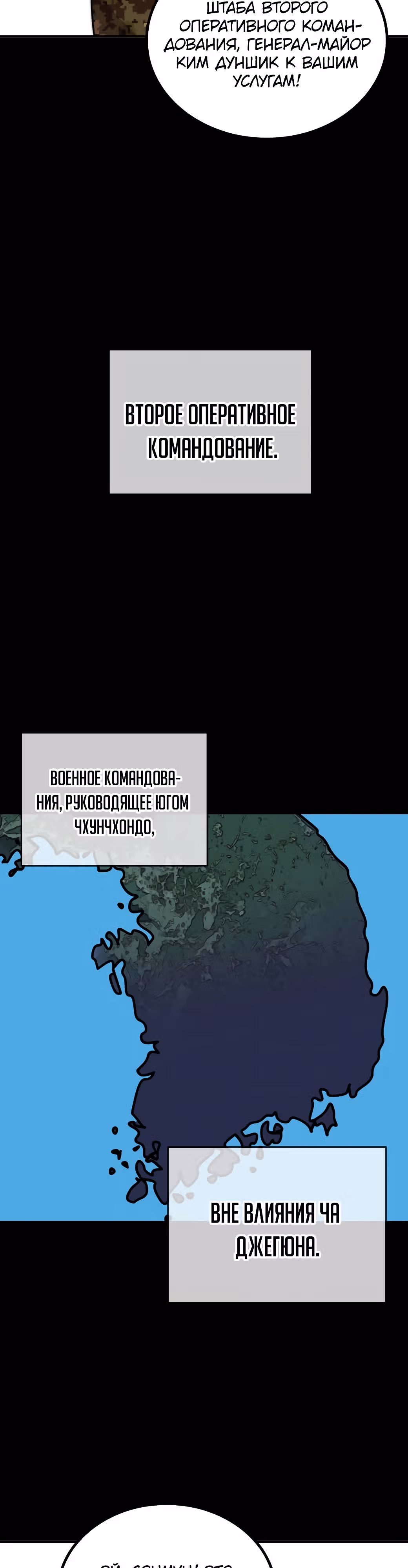 Врата, открывшиеся в мой первый рабочий день в качестве политика — Том 1 · Глава 35, страница 46