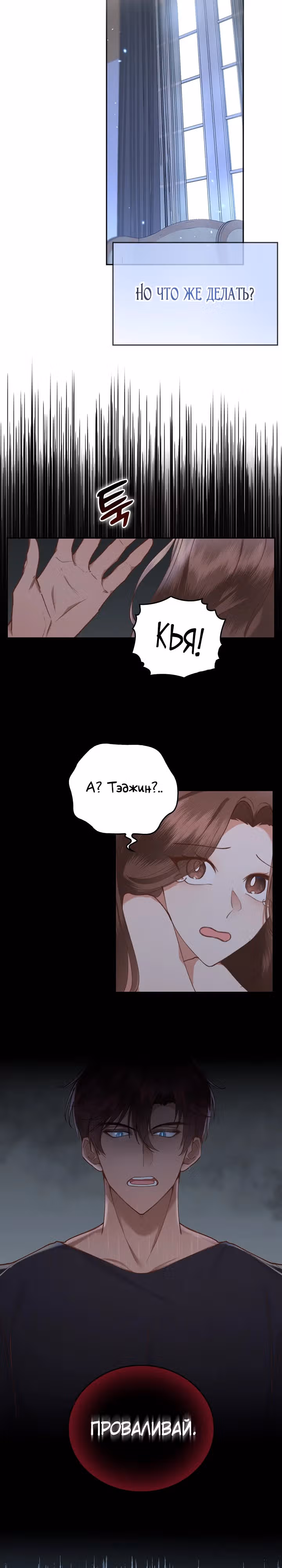 Что-то не так с этим контрактом. — Том 1 · Глава 3, страница 23