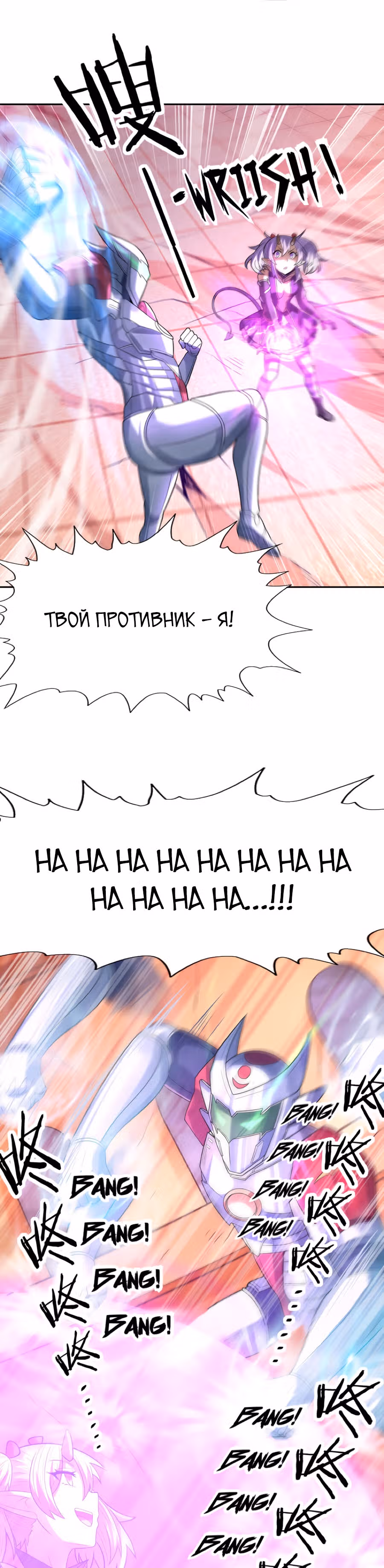 Весь мой гарем состоит из злодеек — Том 1 · Глава 34, страница 14