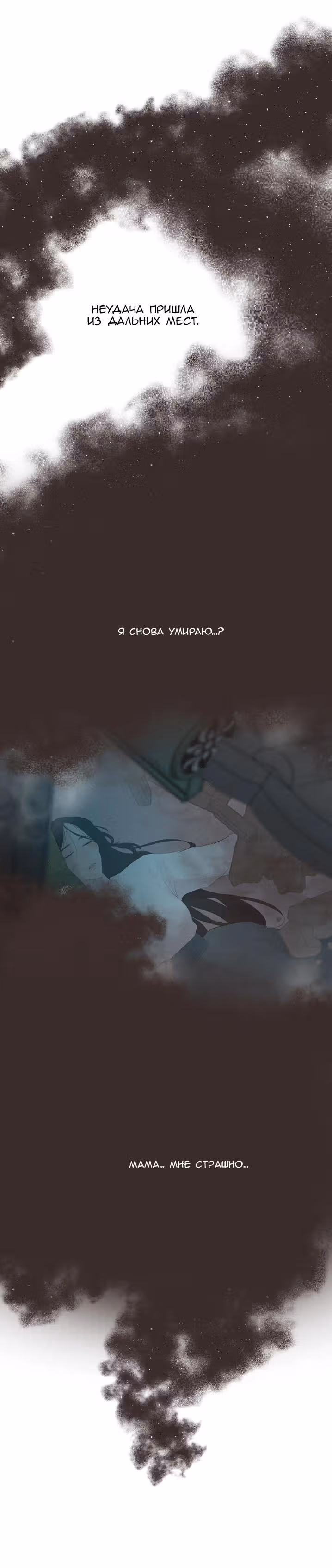 Сольхва Эллин — Том 1 · Глава 5, страница 18