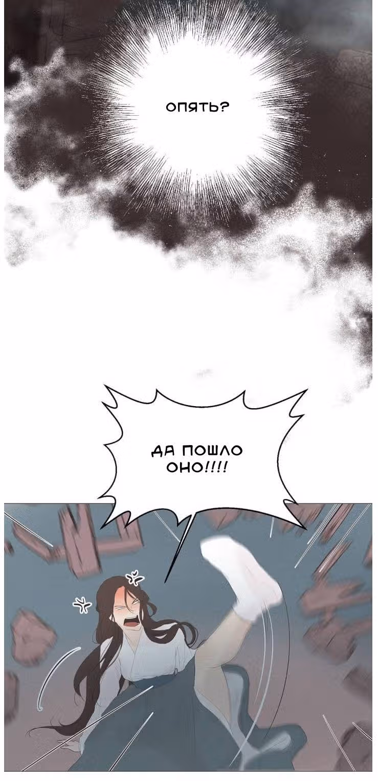 Сольхва Эллин — Том 1 · Глава 6, страница 3