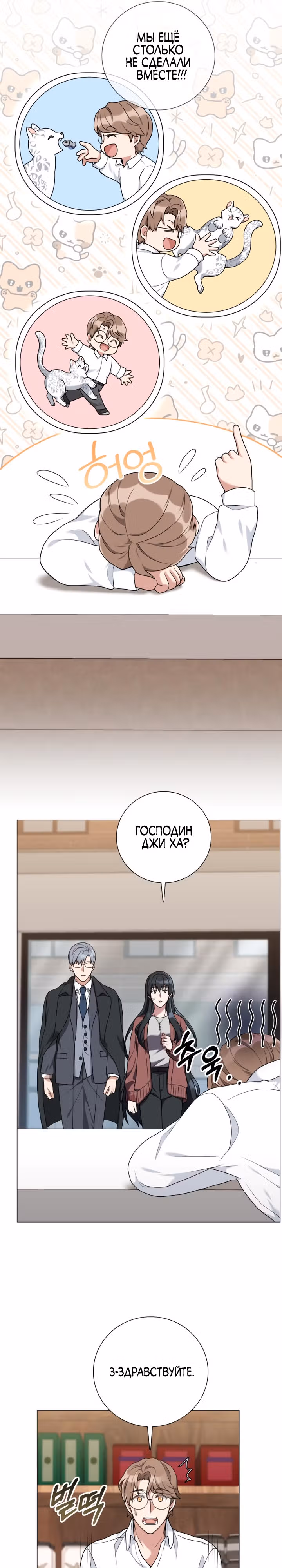 Садовник мира охотников — Том 1 · Глава 21, страница 9