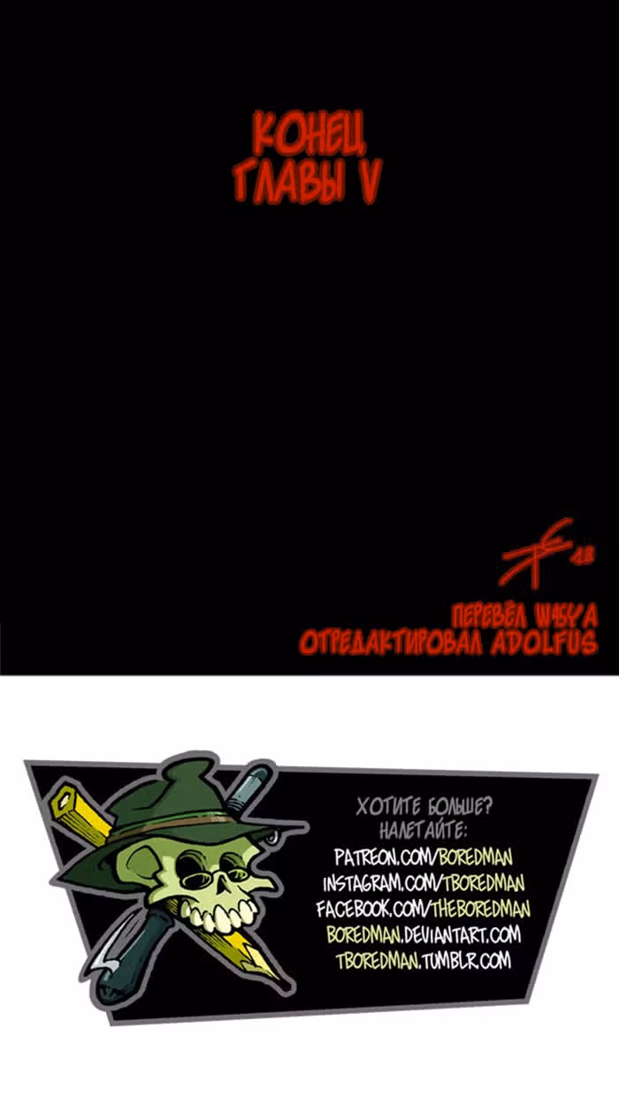 Апокалиптическая Карусель — Том 5 · Глава 14, страница 10