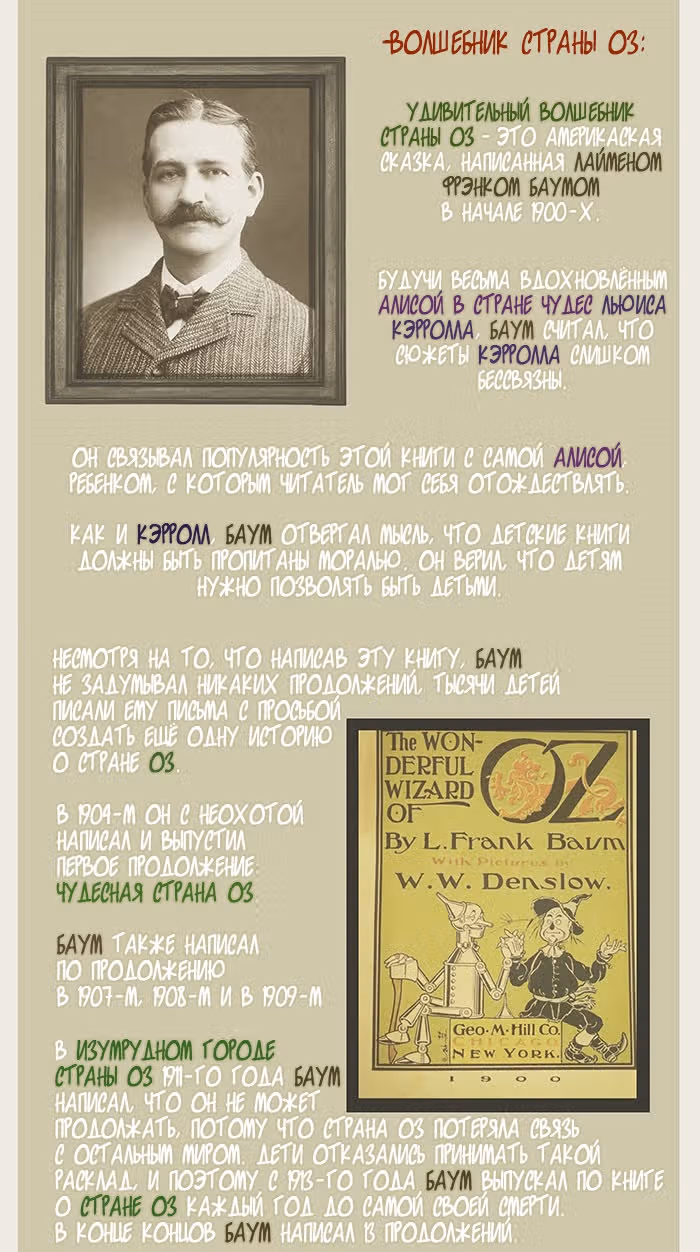 Апокалиптическая Карусель — Том 5 · Глава 14.1, страница 2