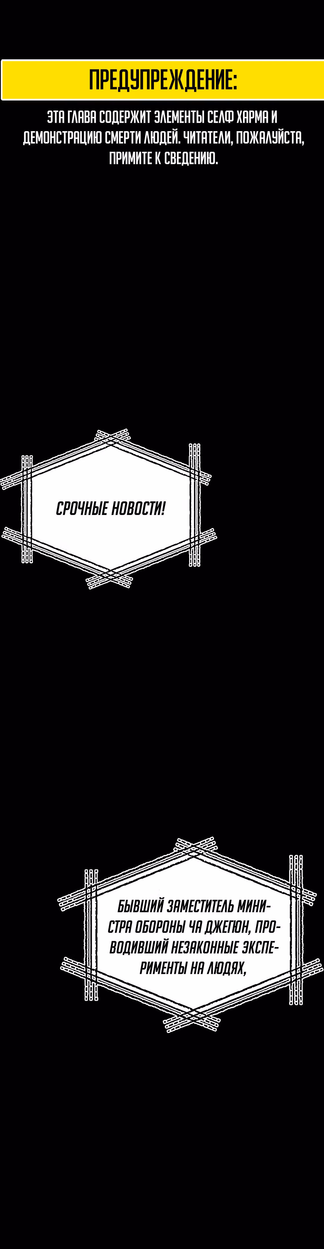 Врата, открывшиеся в мой первый рабочий день в качестве политика — Том 1 · Глава 36, страница 1