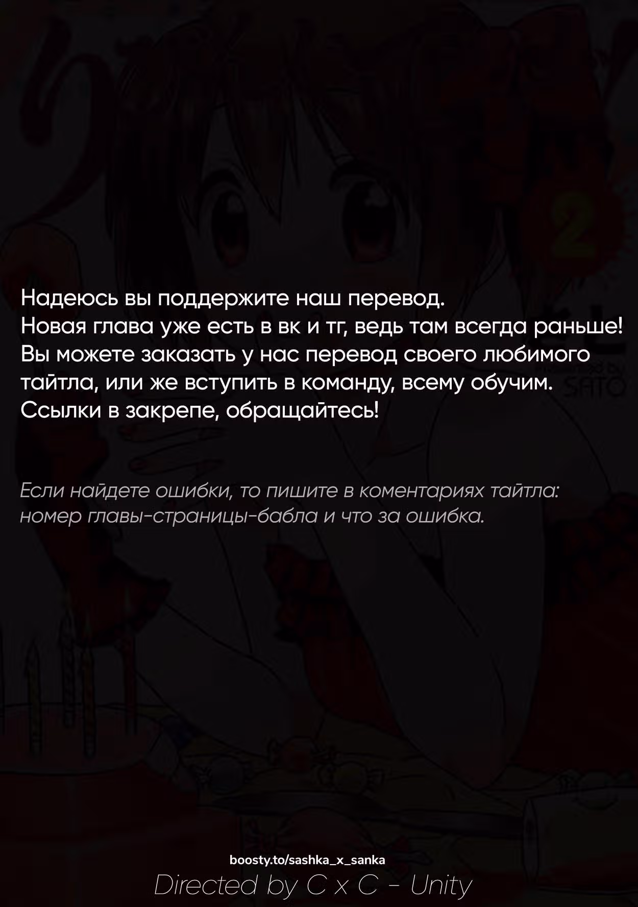 Живой труп! — Том 2 · Глава 24, страница 1