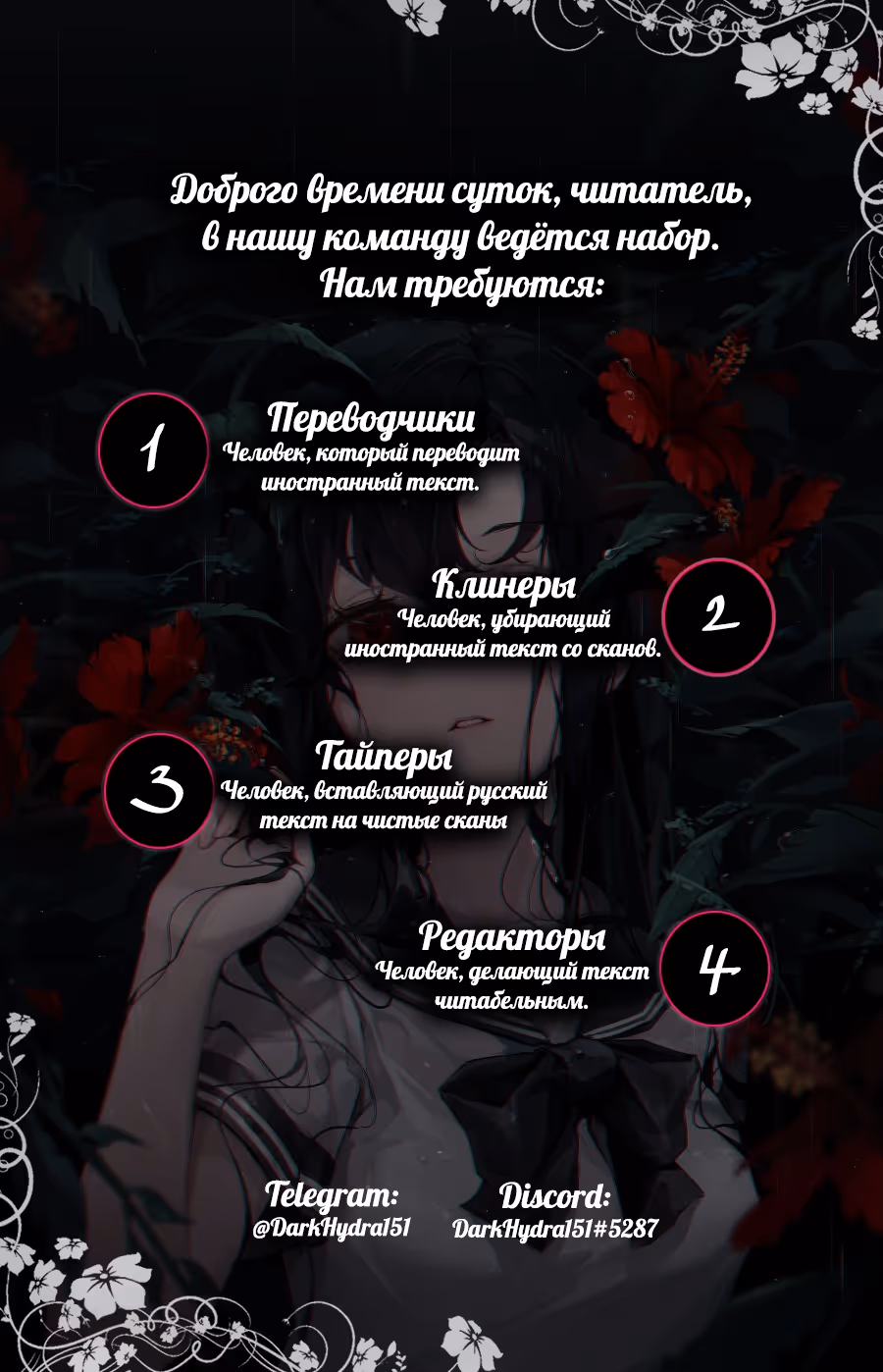 Цветок поклонения — Том 1 · Глава 17, страница 47