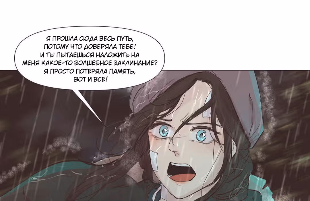 Сольхва Эллин — Том 1 · Глава 9, страница 113