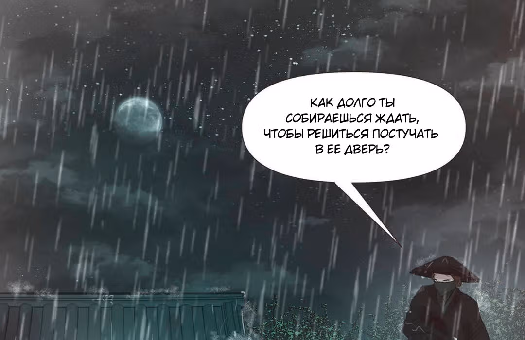 Сольхва Эллин — Том 1 · Глава 9, страница 139