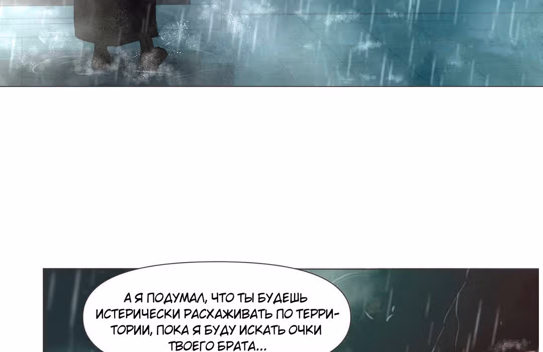 Сольхва Эллин — Том 1 · Глава 9, страница 141