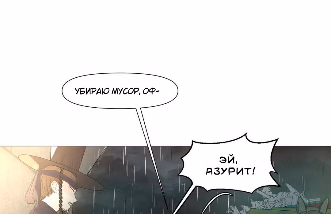 Сольхва Эллин — Том 1 · Глава 9, страница 16