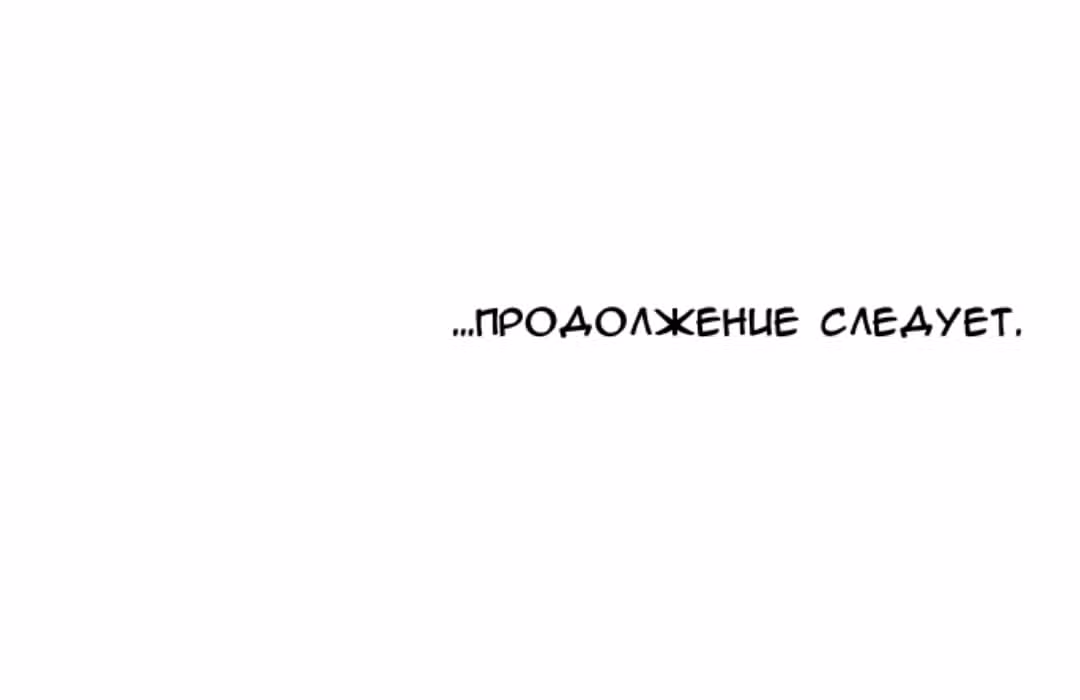 Сольхва Эллин — Том 1 · Глава 9, страница 154