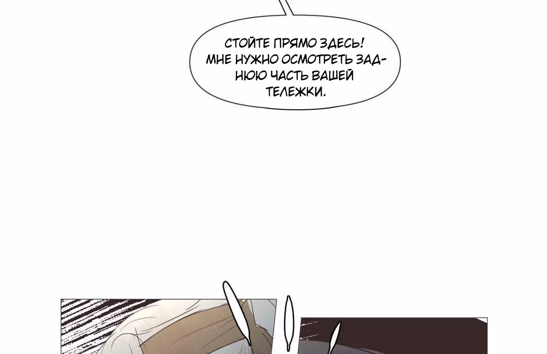 Сольхва Эллин — Том 1 · Глава 9, страница 18