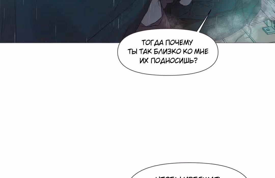 Сольхва Эллин — Том 1 · Глава 9, страница 3