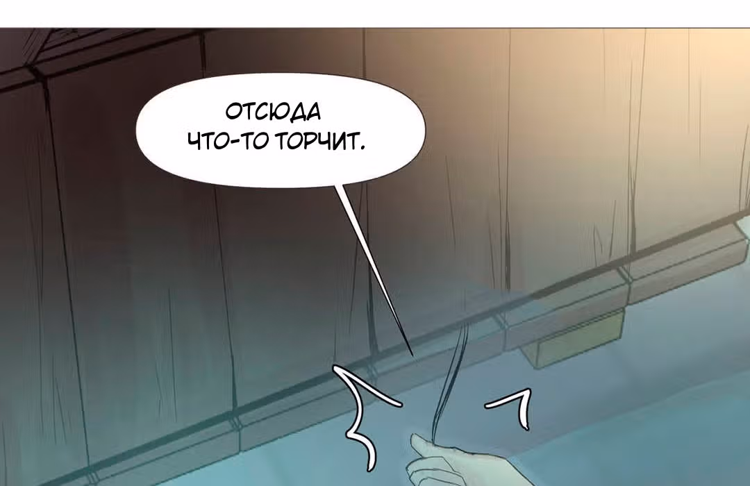 Сольхва Эллин — Том 1 · Глава 9, страница 21