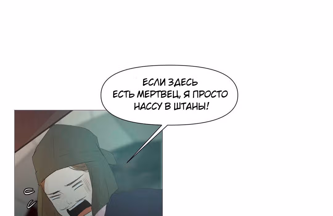 Сольхва Эллин — Том 1 · Глава 9, страница 26
