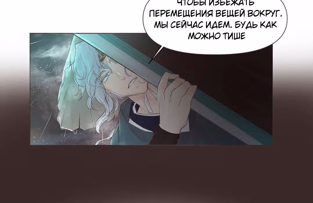 Сольхва Эллин — Том 1 · Глава 9, страница 4