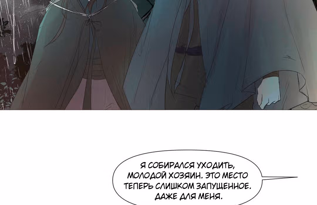Сольхва Эллин — Том 1 · Глава 9, страница 51