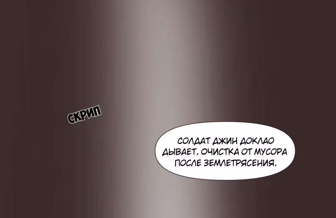 Сольхва Эллин — Том 1 · Глава 9, страница 8