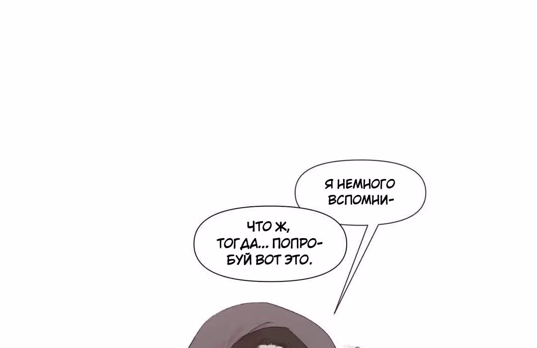 Сольхва Эллин — Том 1 · Глава 9, страница 71