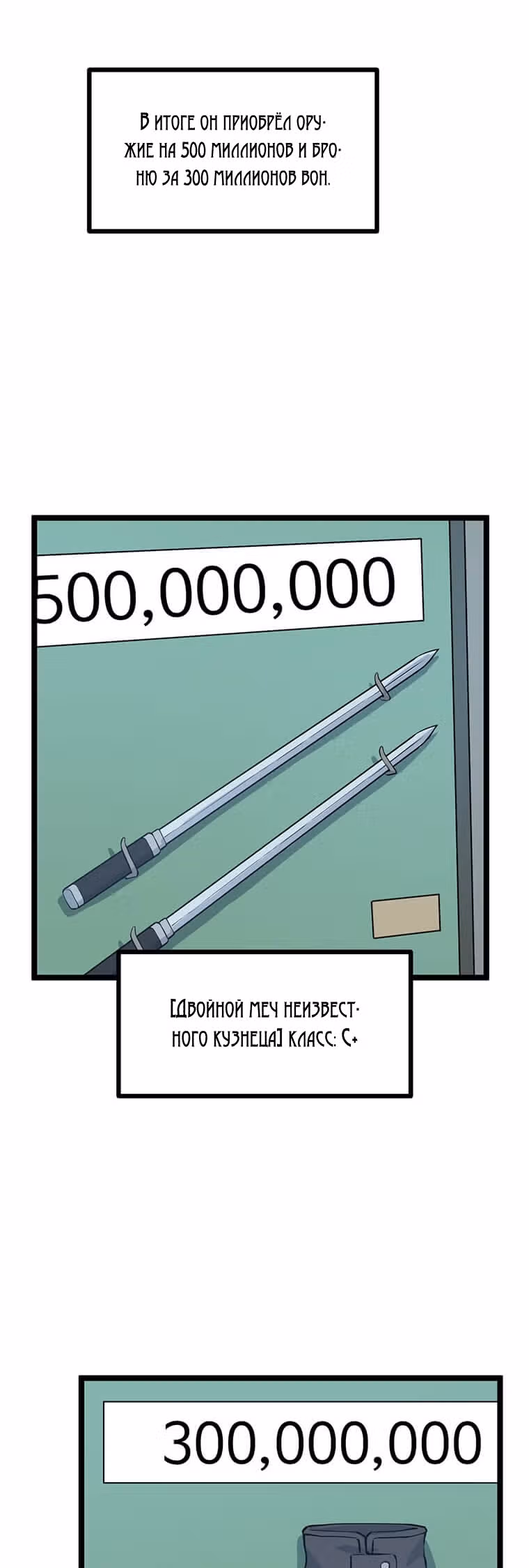 Рожденный стать охотником — Том 1 · Глава 41, страница 10