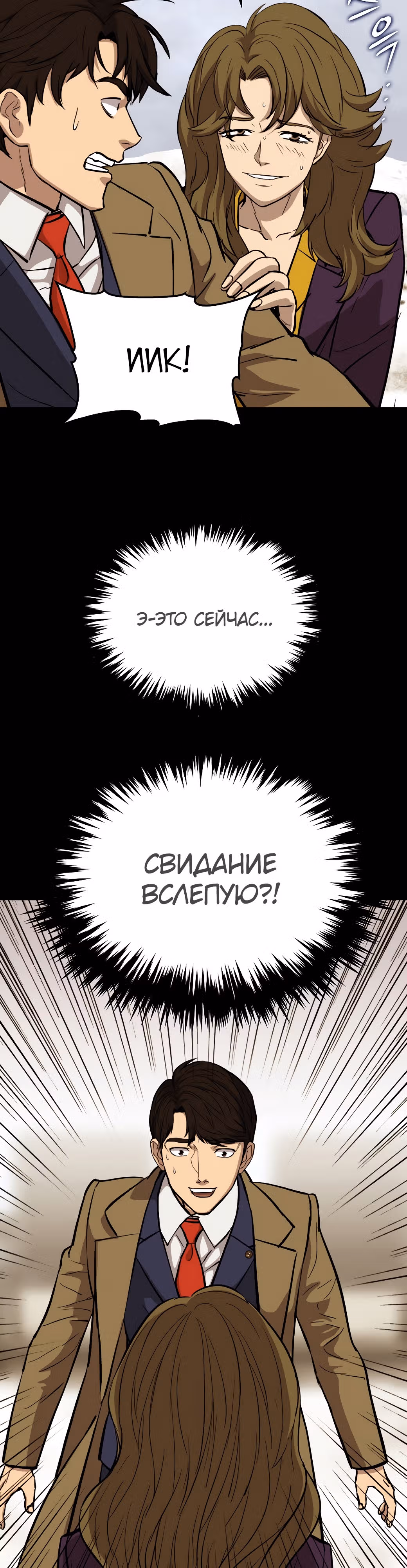 Врата, открывшиеся в мой первый рабочий день в качестве политика — Том 1 · Глава 37, страница 47
