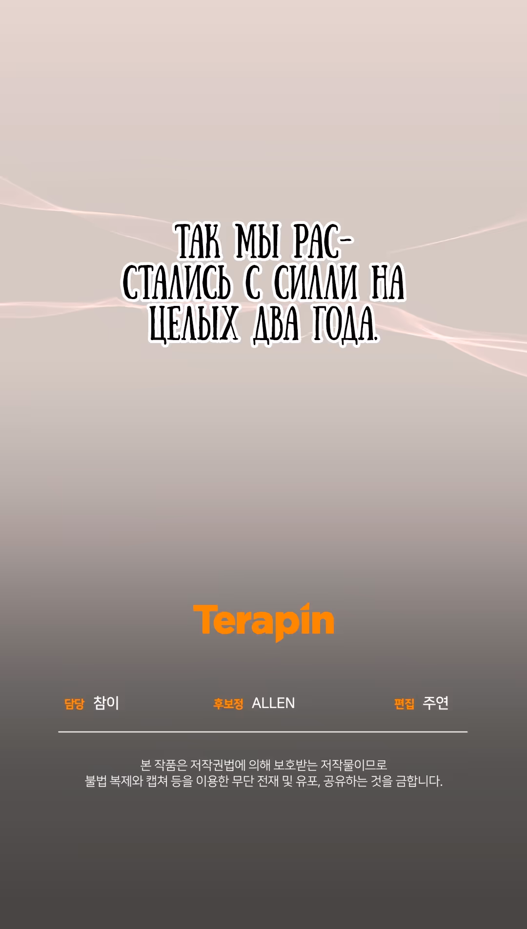 Цветок поклонения — Том 1 · Глава 13, страница 40