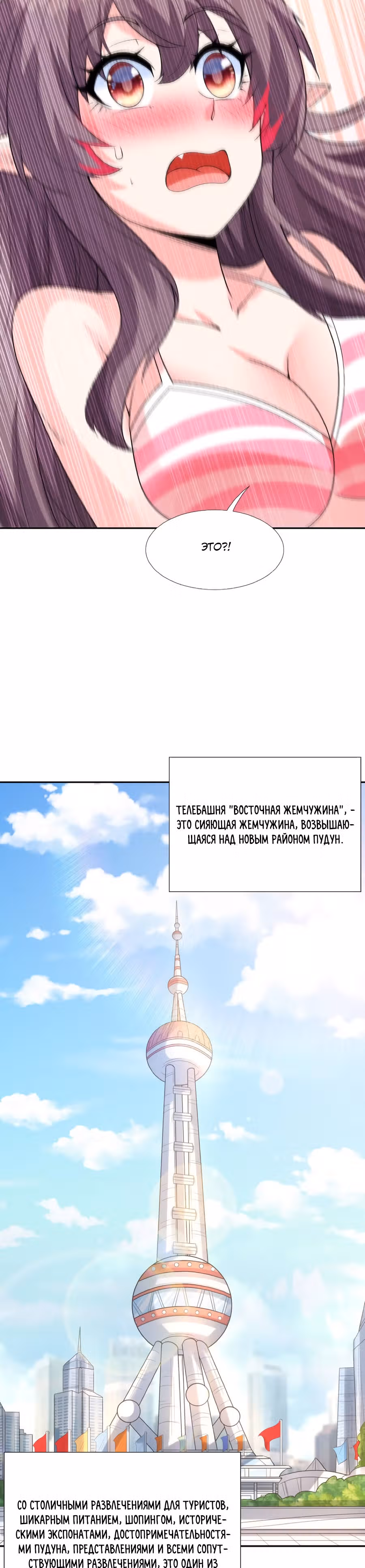 Весь мой гарем состоит из злодеек — Том 1 · Глава 39, страница 25