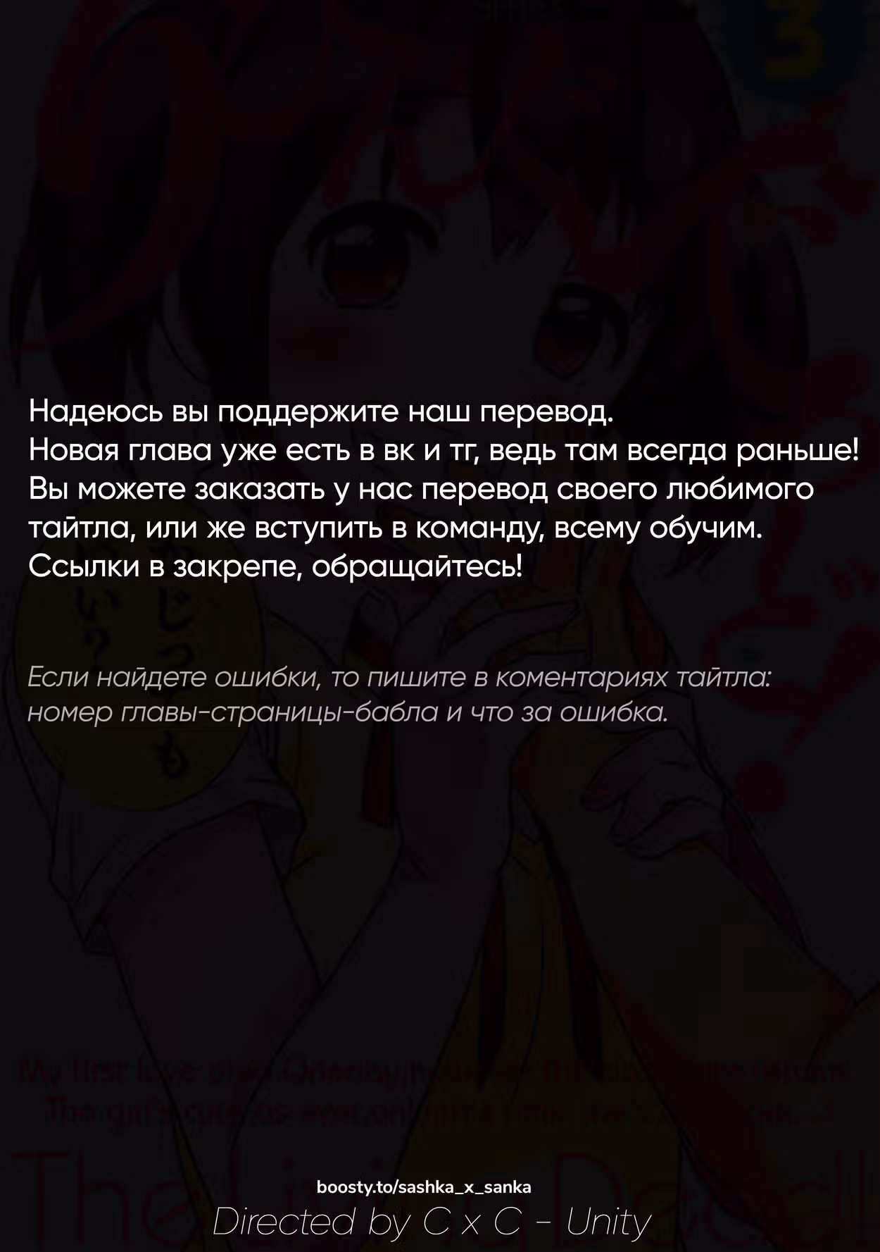 Живой труп! — Том 2 · Глава 27, страница 1