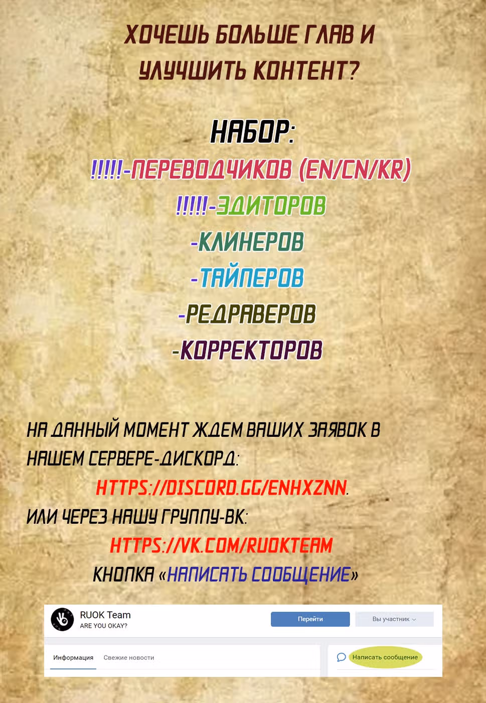 Спасибо, доктор — Том 1 · Глава 7, страница 66