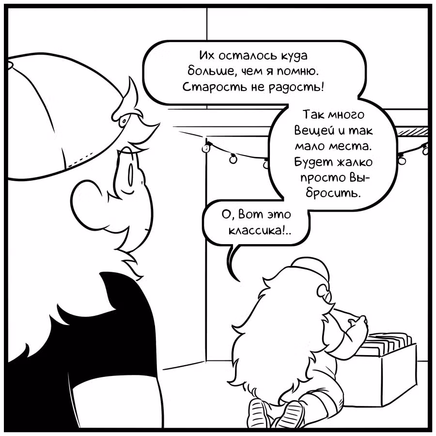 Аск Белого Жемчуга и Стивена — Том 3 · Глава 6, страница 2