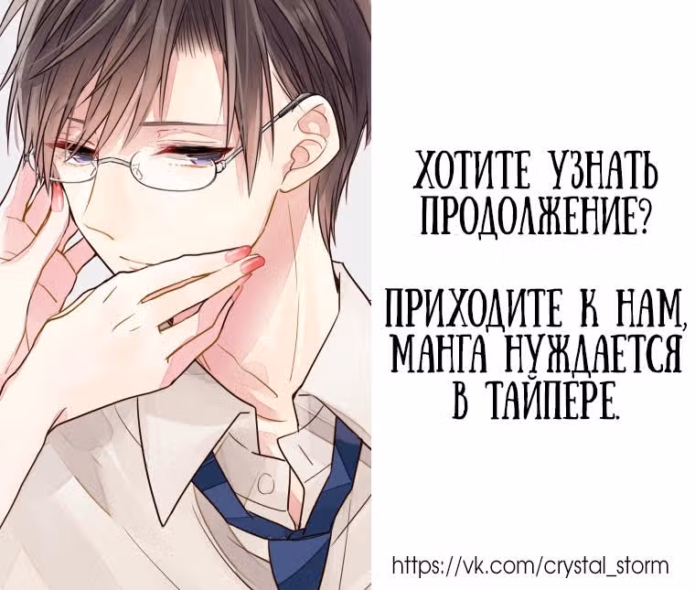 Драматичная ирония — Том 2 · Глава 5, страница 31