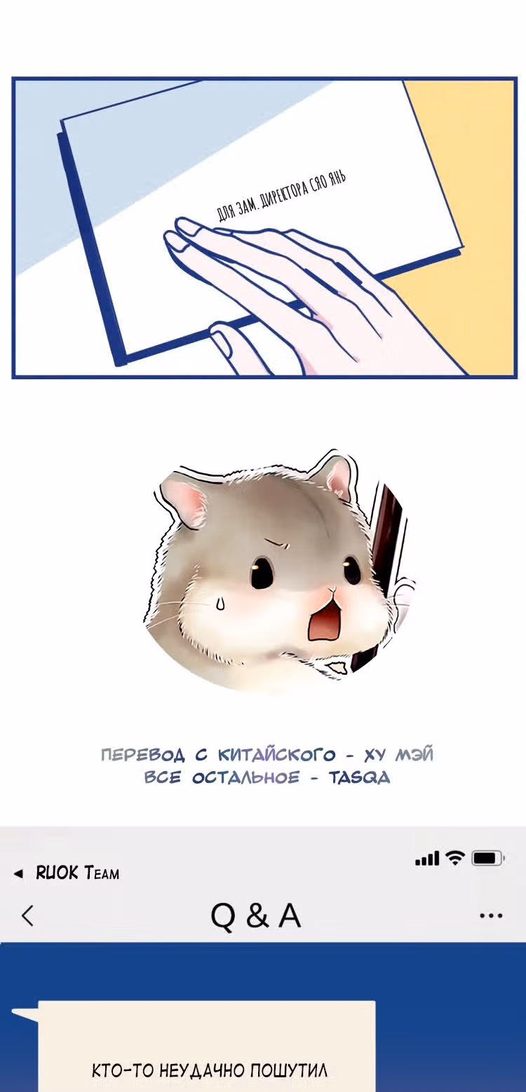 Спасибо, доктор — Том 1 · Глава 8, страница 40