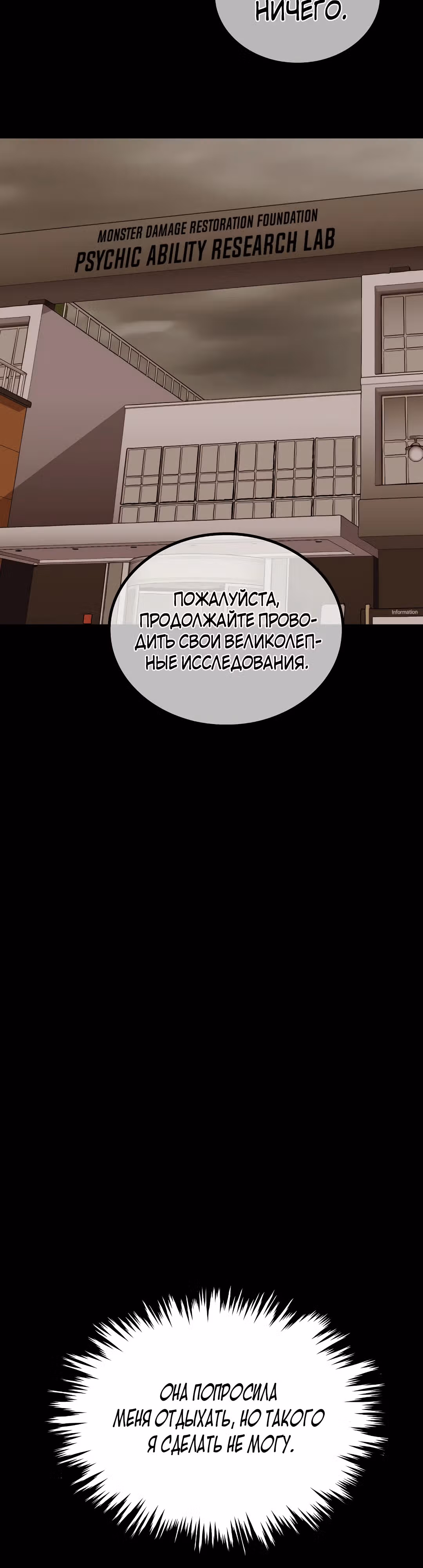 Врата, открывшиеся в мой первый рабочий день в качестве политика — Том 1 · Глава 39, страница 19