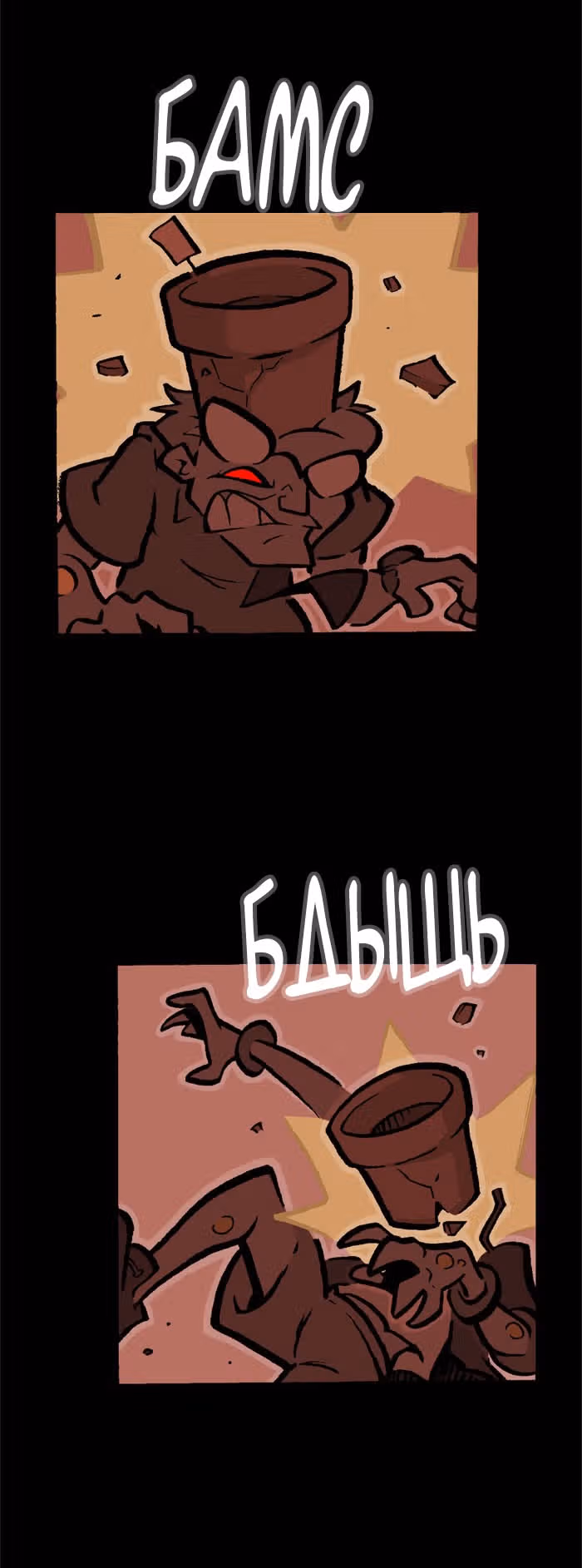 Апокалиптическая Карусель — Том 6 · Глава 19, страница 2