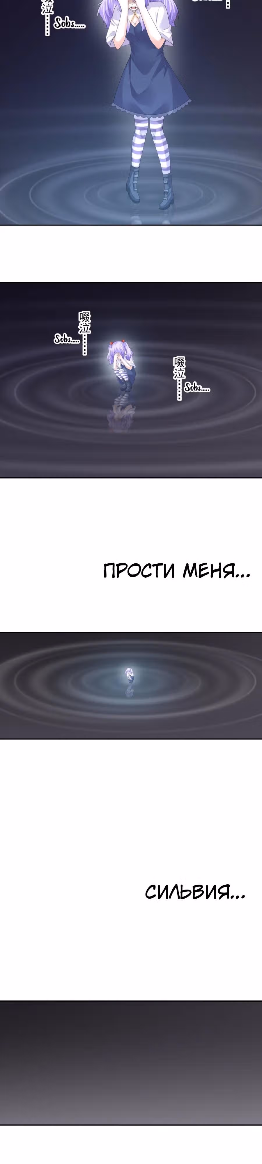 Весь мой гарем состоит из злодеек — Том 1 · Глава 43, страница 11