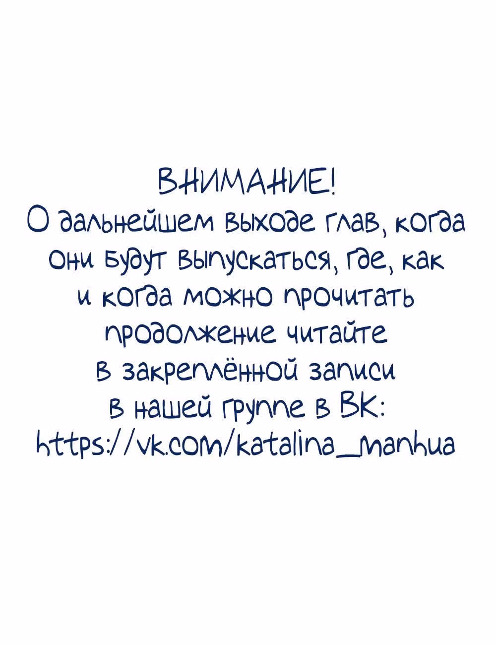 Мир, управляемый котами — Том 1 · Глава 69, страница 1