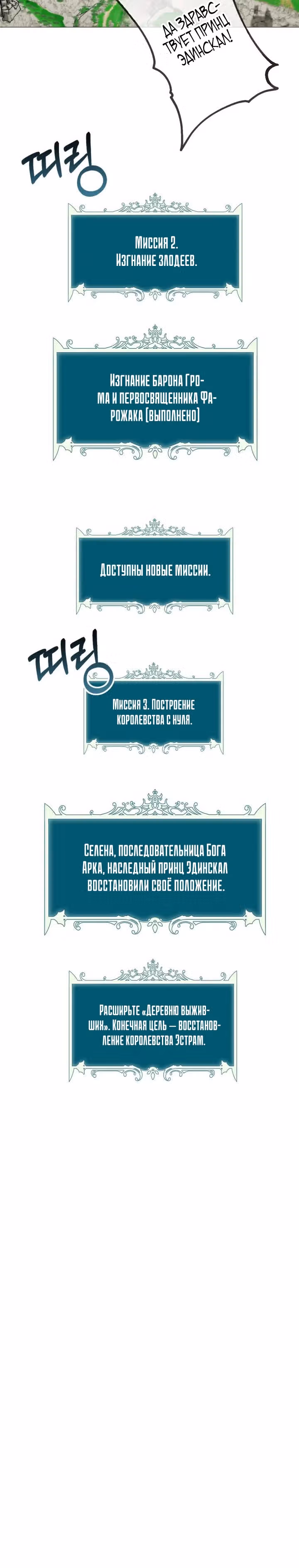 Садовник мира охотников — Том 1 · Глава 30, страница 43