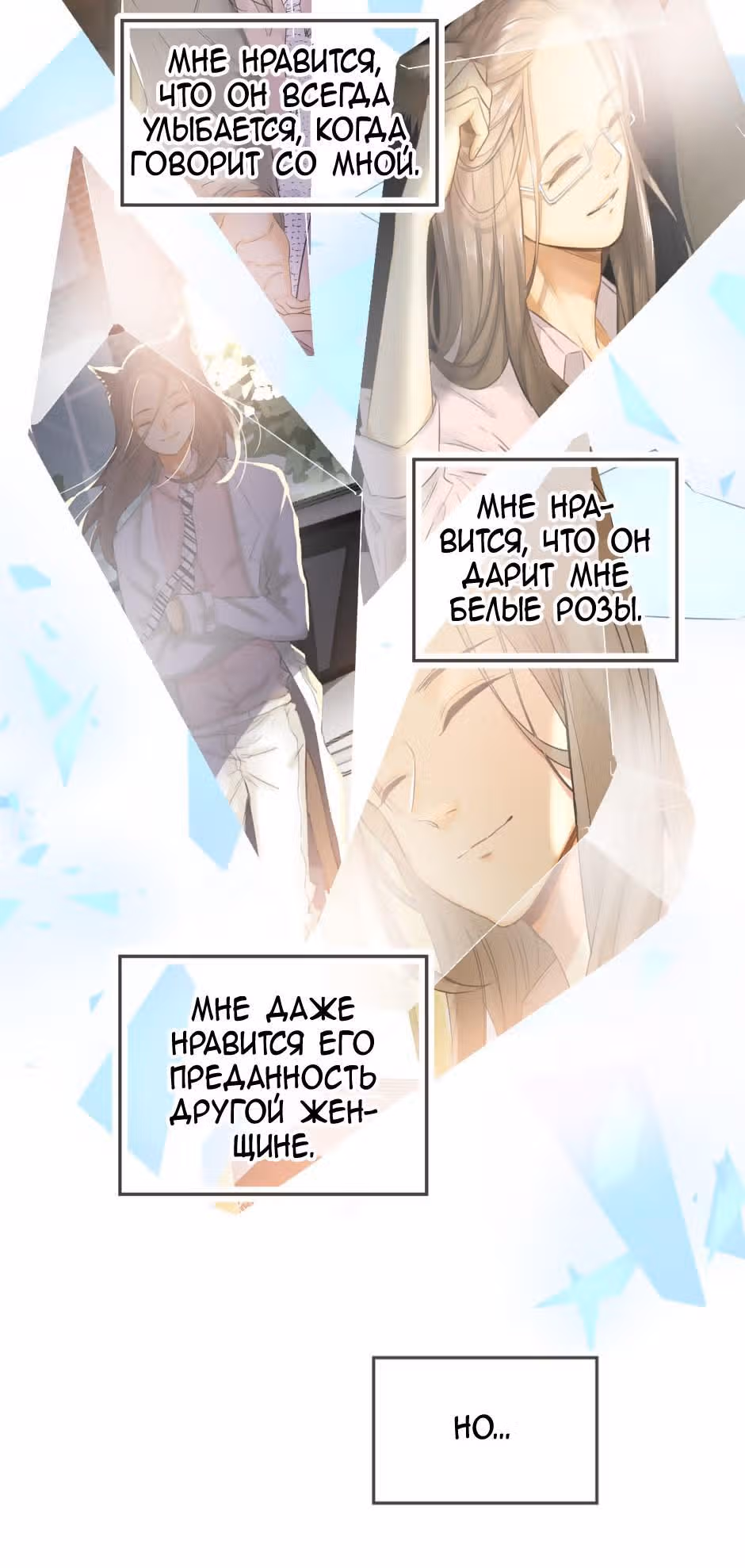 Мир, управляемый котами — Том 1 · Глава 72, страница 5