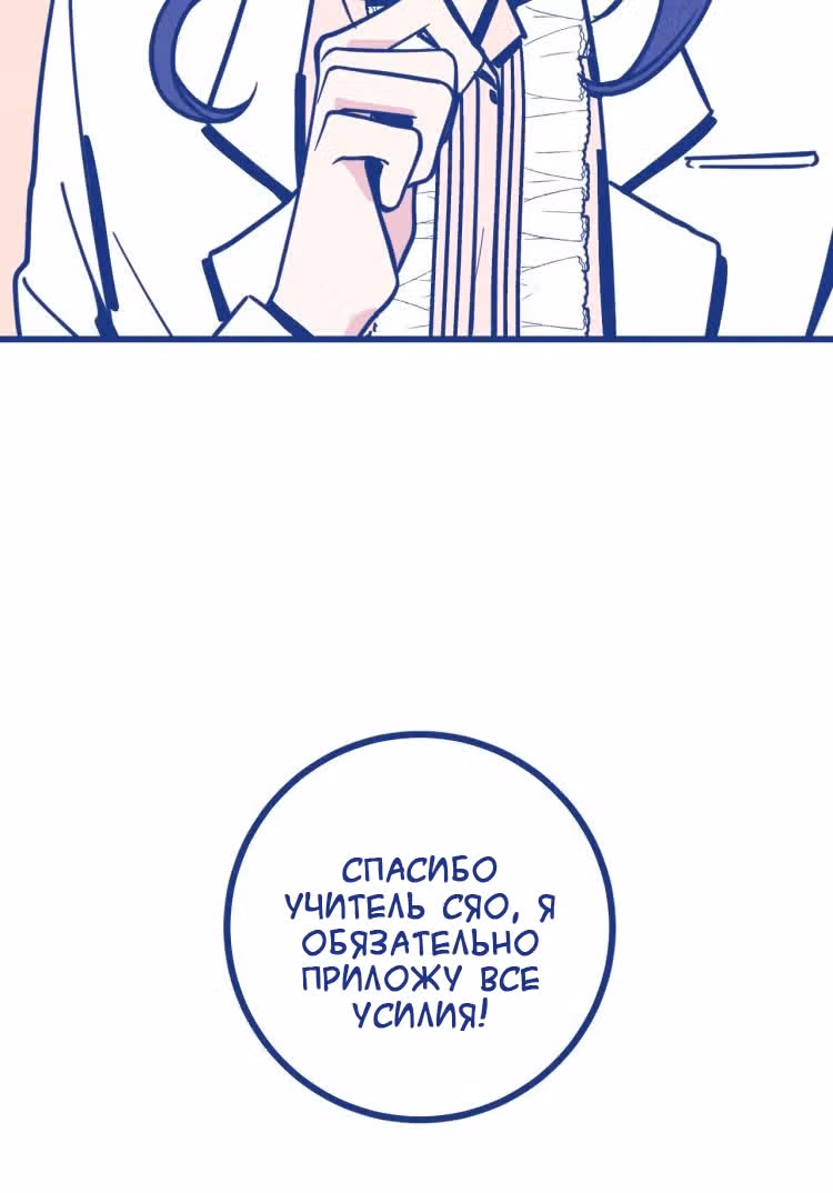 Спасибо, доктор — Том 1 · Глава 9, страница 14