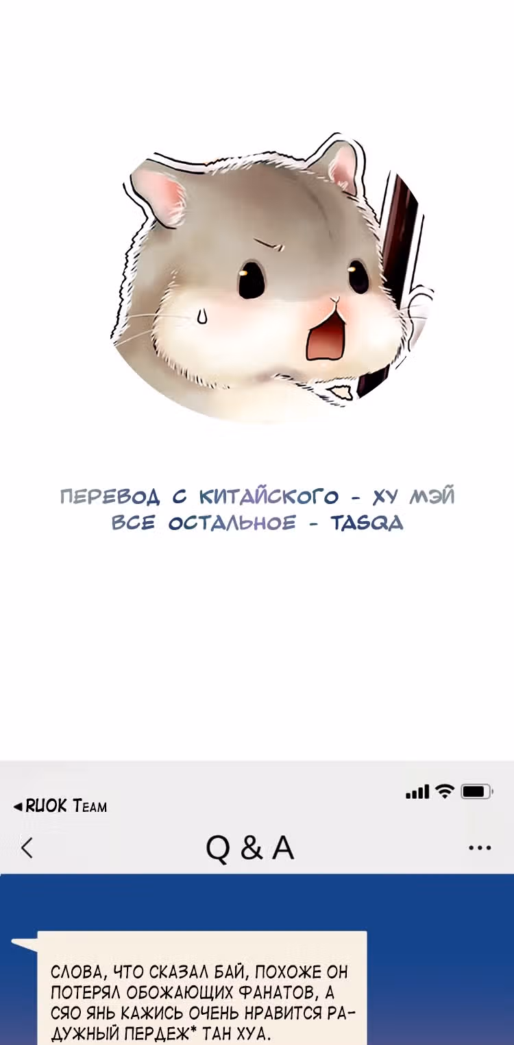 Спасибо, доктор — Том 1 · Глава 9, страница 55