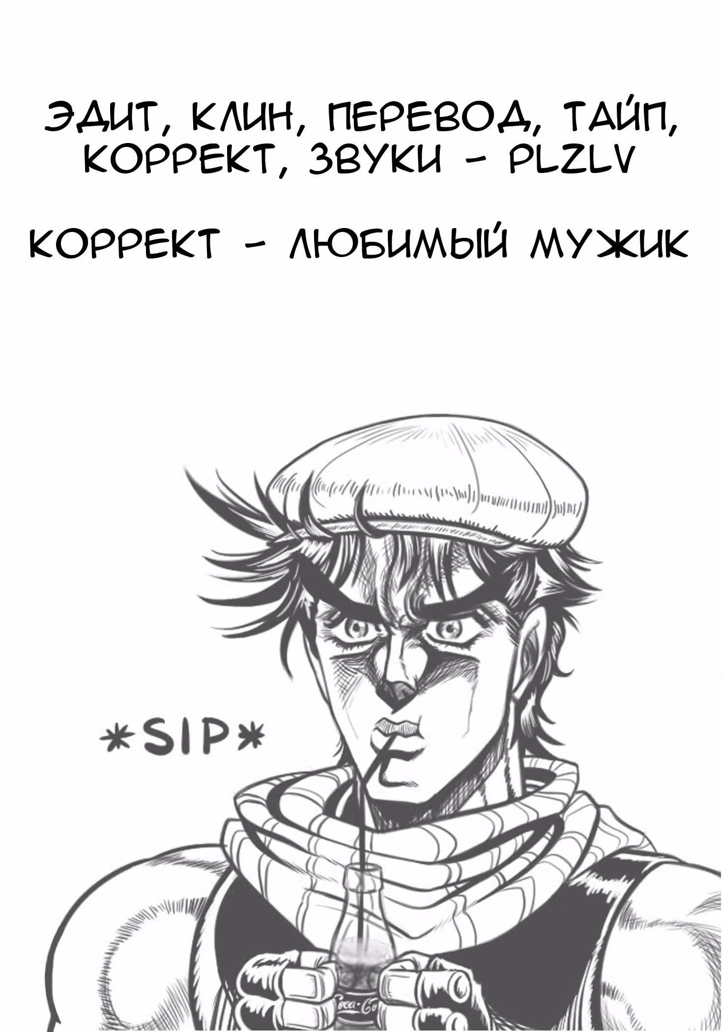 Живой труп! — Том 3 · Глава 20, страница 13