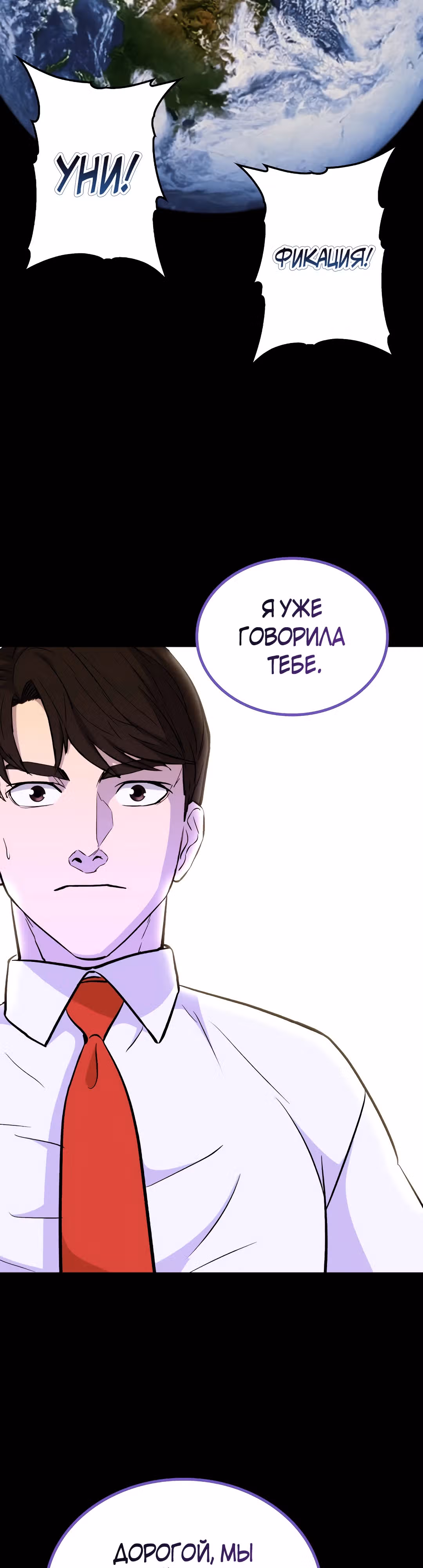 Врата, открывшиеся в мой первый рабочий день в качестве политика — Том 1 · Глава 40, страница 15