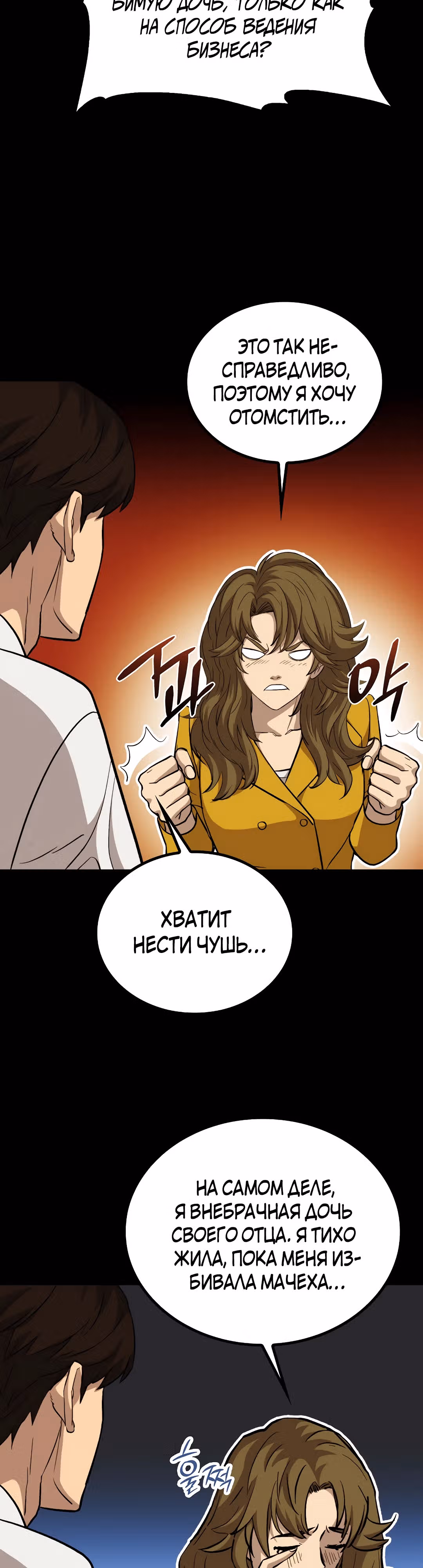 Врата, открывшиеся в мой первый рабочий день в качестве политика — Том 1 · Глава 40, страница 22