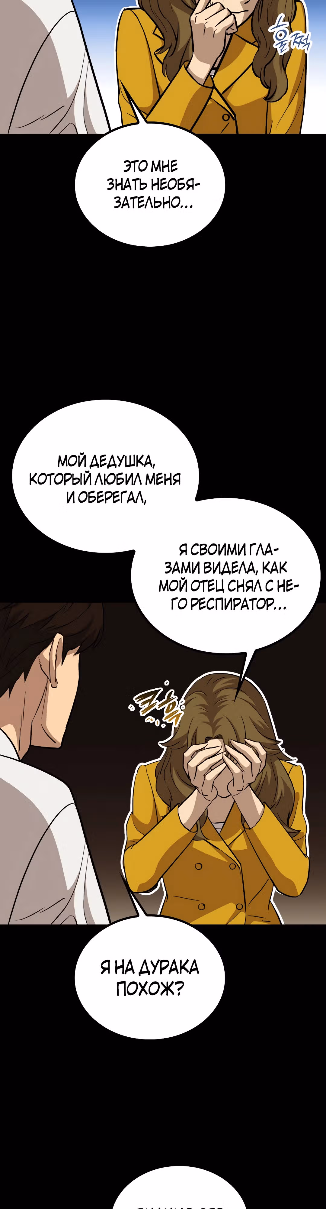 Врата, открывшиеся в мой первый рабочий день в качестве политика — Том 1 · Глава 40, страница 23