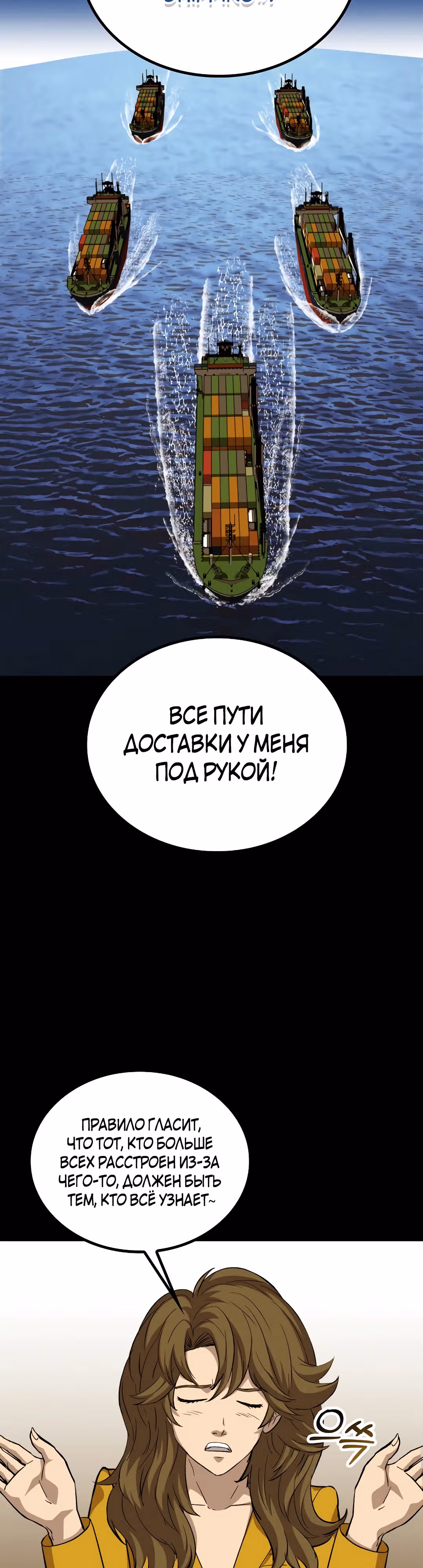 Врата, открывшиеся в мой первый рабочий день в качестве политика — Том 1 · Глава 40, страница 31