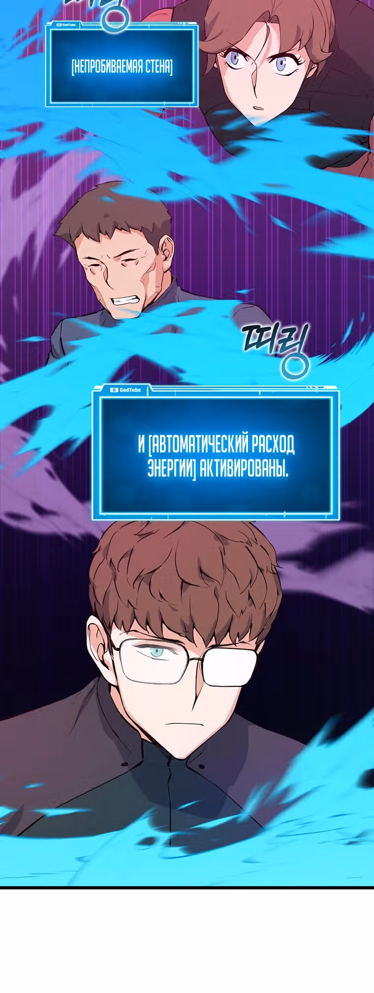 Рожденный стать охотником — Том 1 · Глава 46, страница 35
