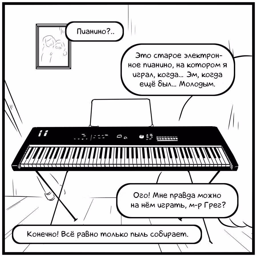Аск Белого Жемчуга и Стивена — Том 3 · Глава 11, страница 11