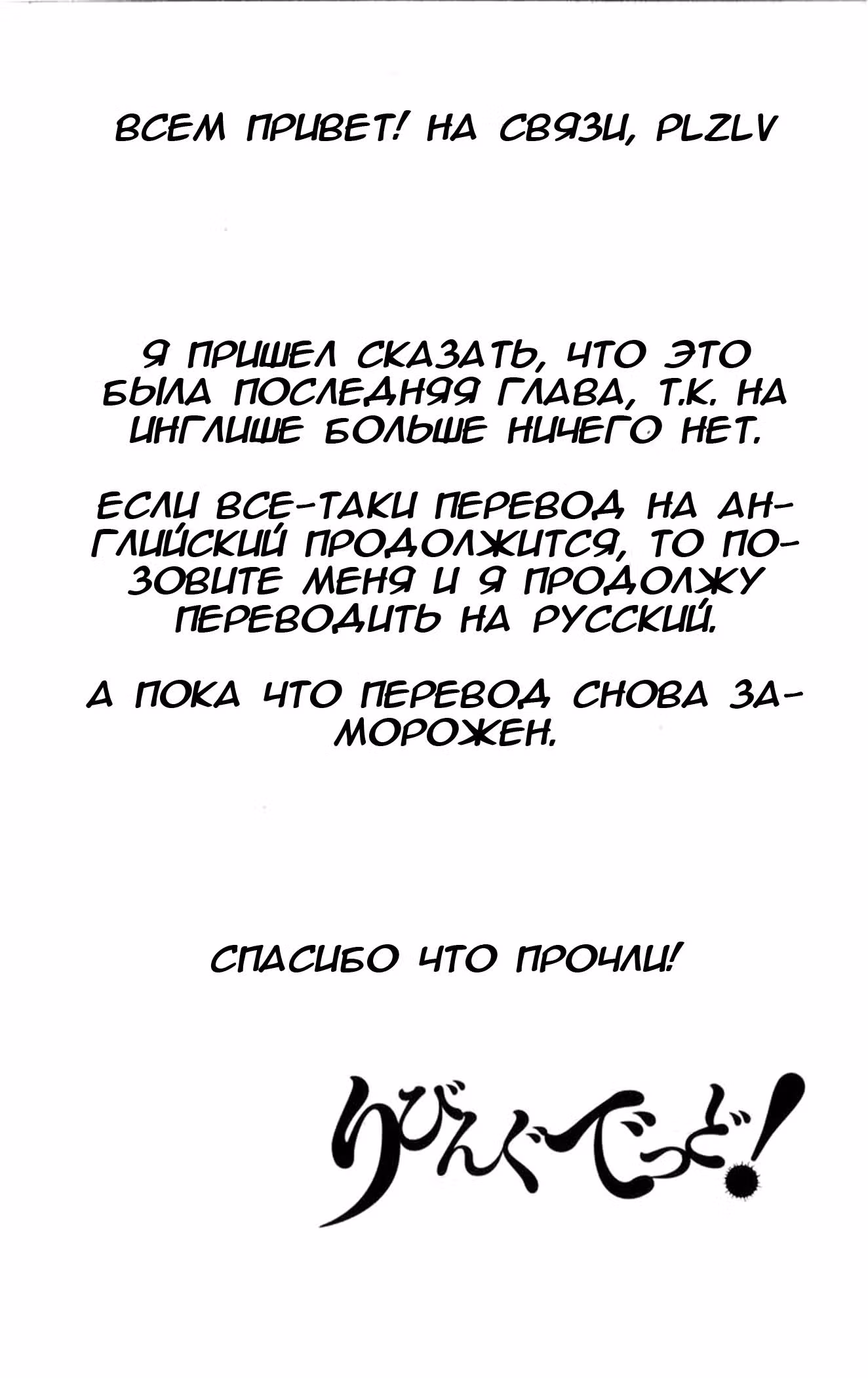 Живой труп! — Том 3 · Глава 22, страница 14